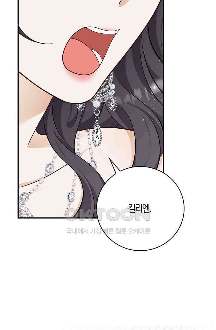 얼어붙은 심장이 녹고 나면 49화 9
