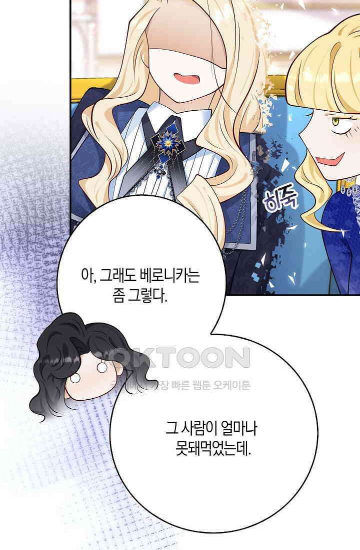 얼어붙은 심장이 녹고 나면 49화 12