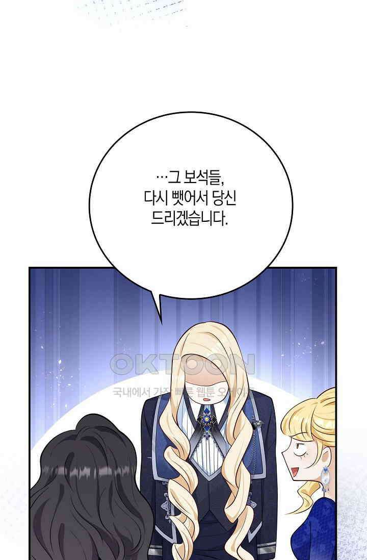 얼어붙은 심장이 녹고 나면 49화 13