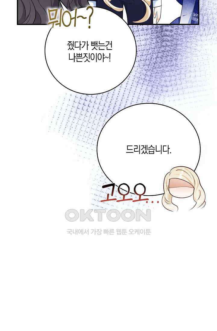 얼어붙은 심장이 녹고 나면 49화 14
