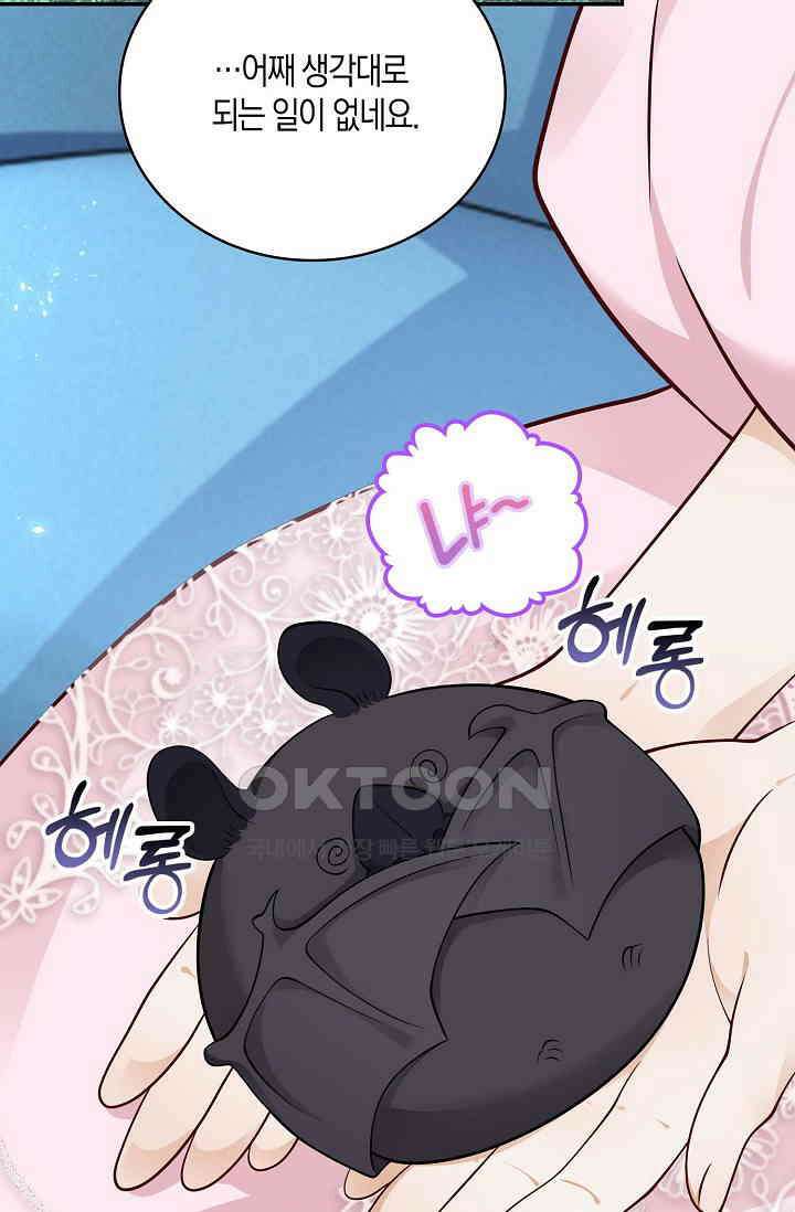 얼어붙은 심장이 녹고 나면 49화 17