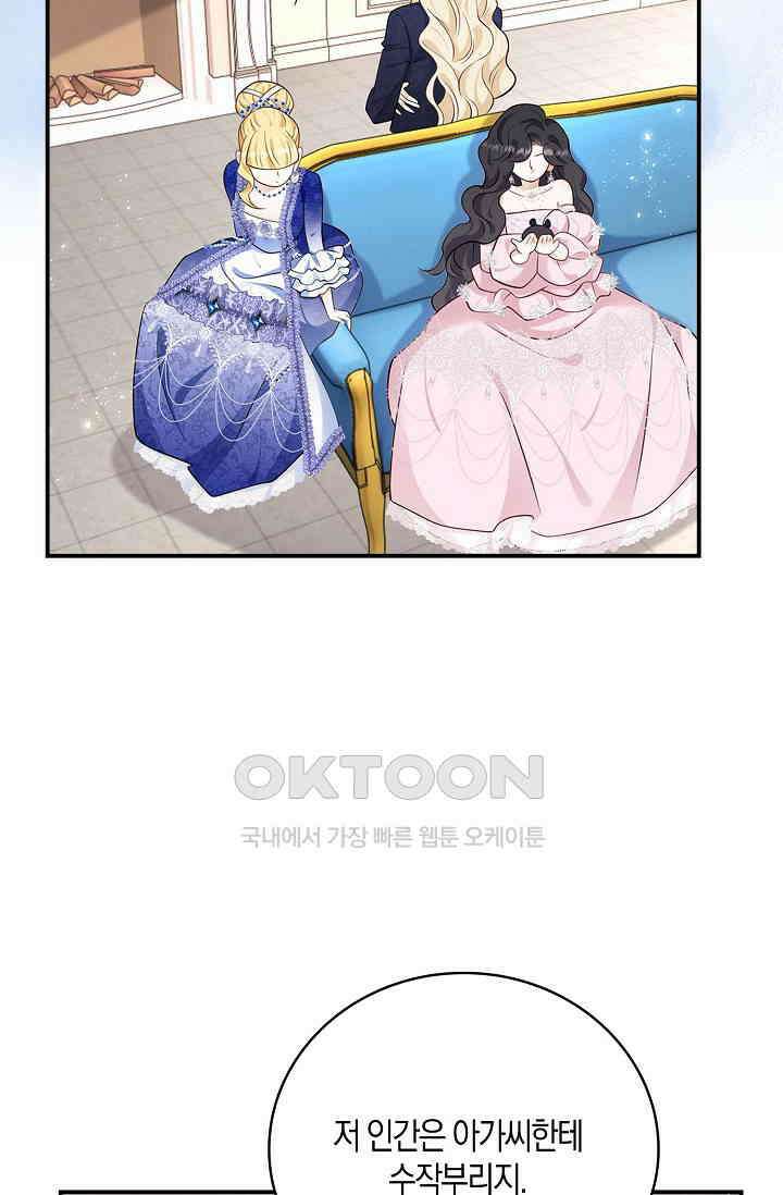 얼어붙은 심장이 녹고 나면 49화 19