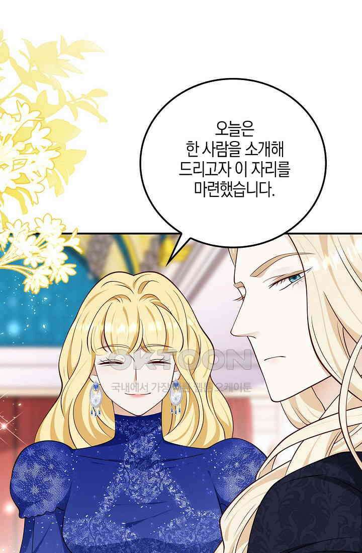 얼어붙은 심장이 녹고 나면 50화 8