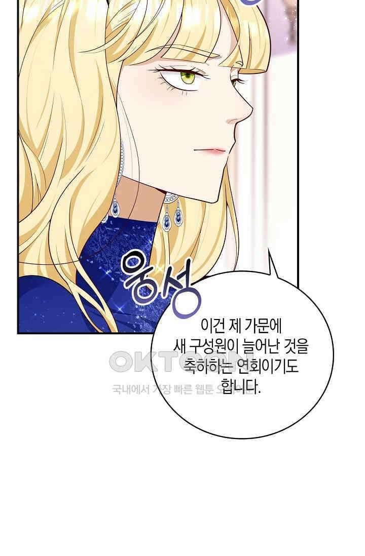 얼어붙은 심장이 녹고 나면 50화 12