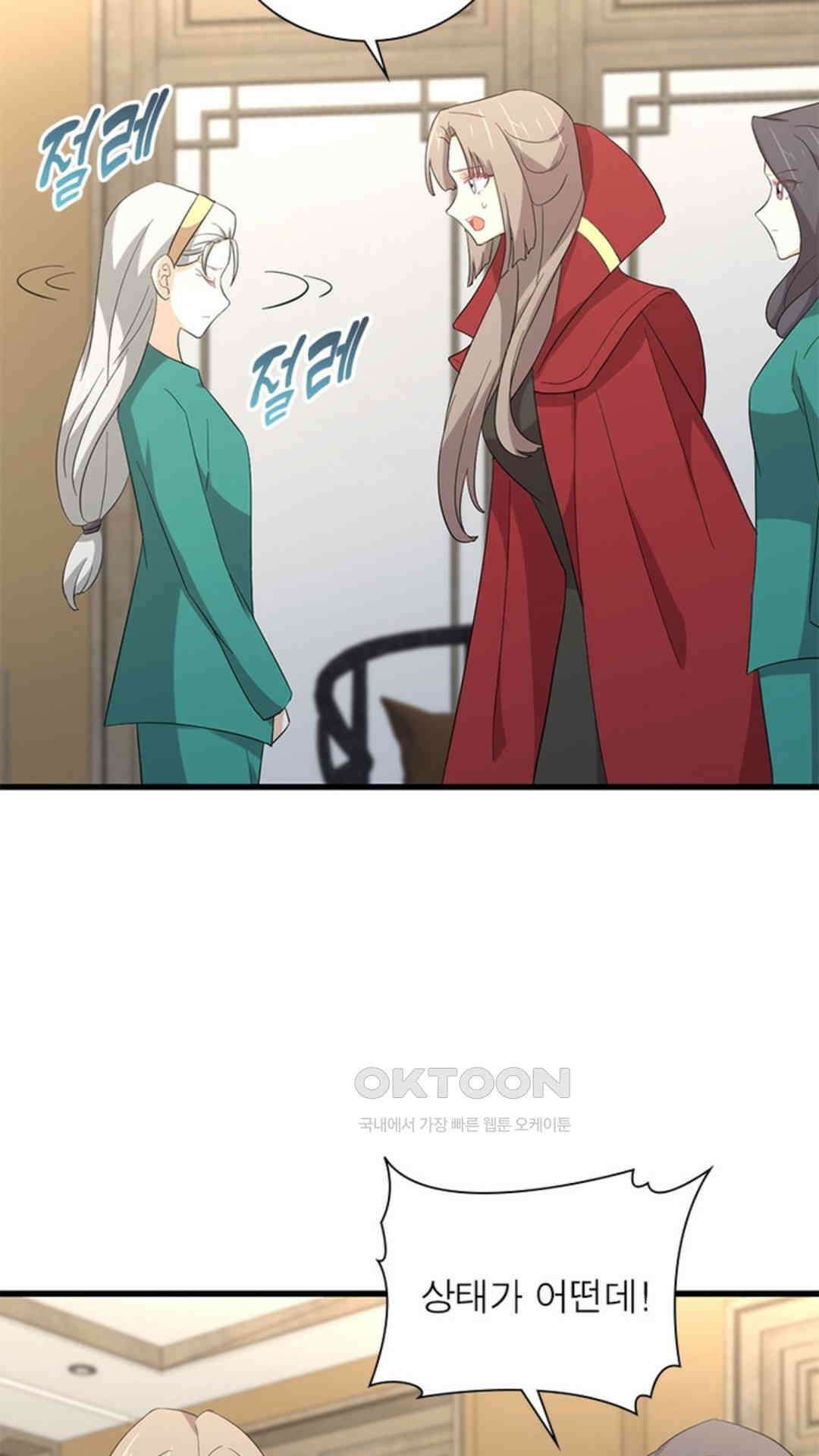 차원을 잘못 찾아왔습니다 257화 3