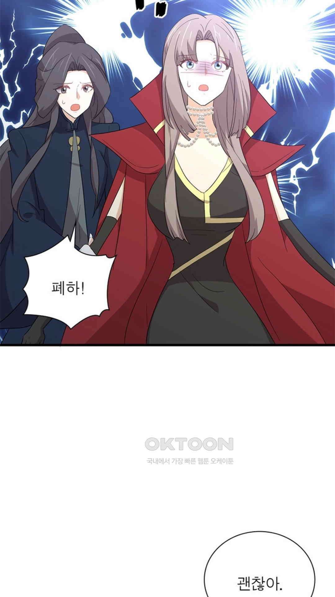 차원을 잘못 찾아왔습니다 257화 6