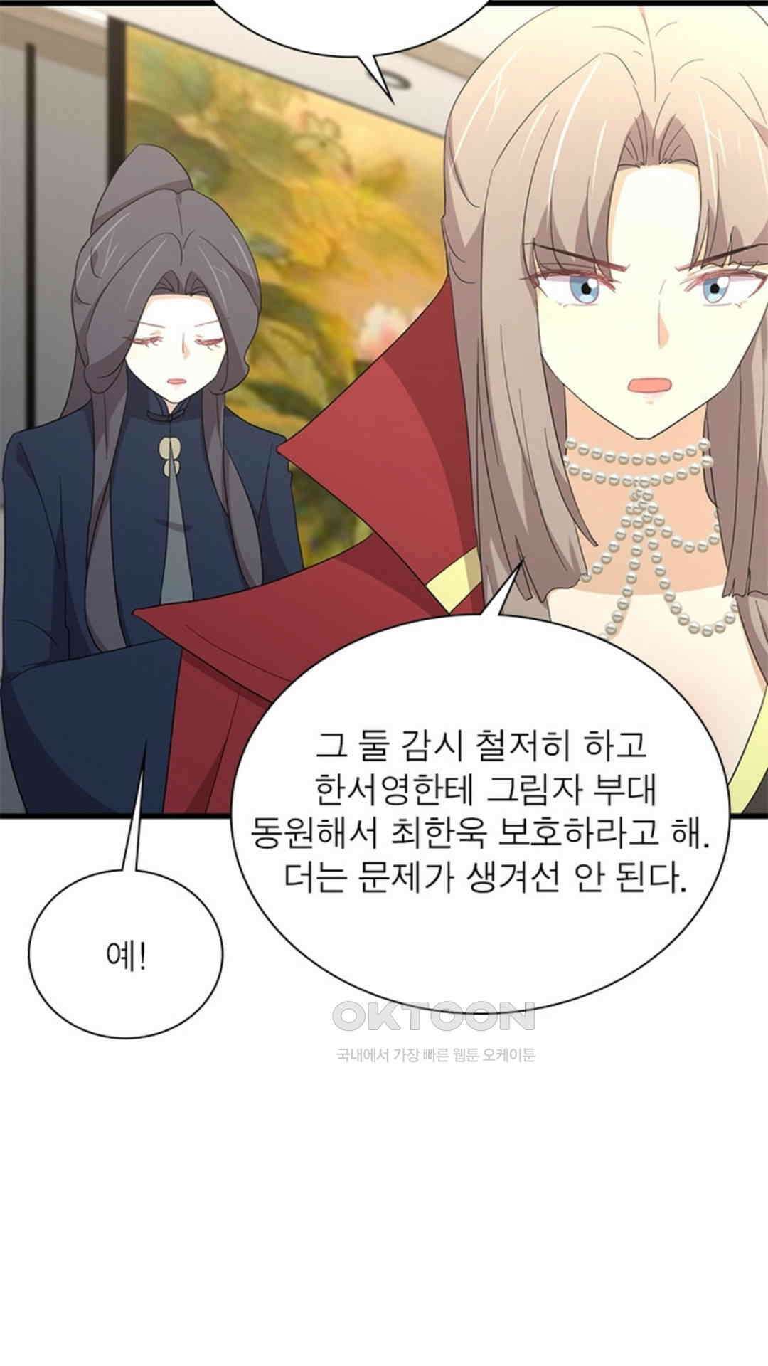 차원을 잘못 찾아왔습니다 257화 8