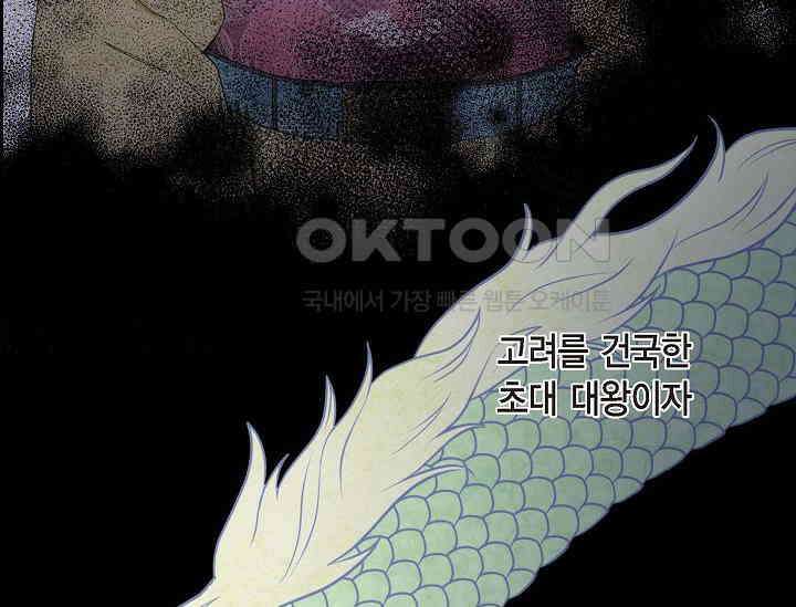 전생하니 시어머니가 29명 2화 4