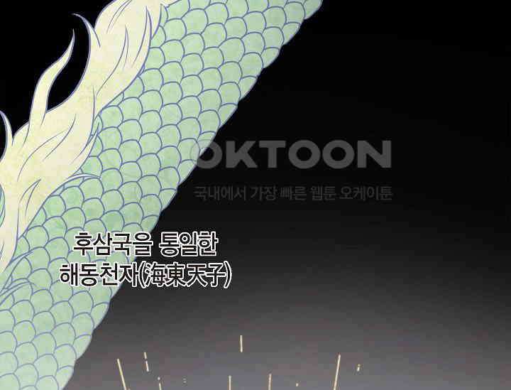 전생하니 시어머니가 29명 2화 5
