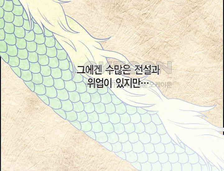 전생하니 시어머니가 29명 2화 9