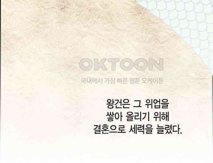 전생하니 시어머니가 29명 2화 10