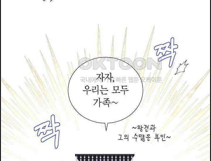 전생하니 시어머니가 29명 2화 12