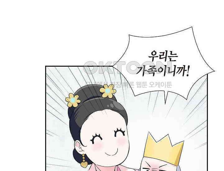 전생하니 시어머니가 29명 2화 18