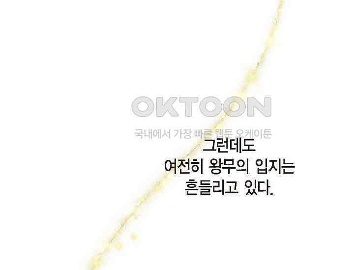 전생하니 시어머니가 29명 2화 23