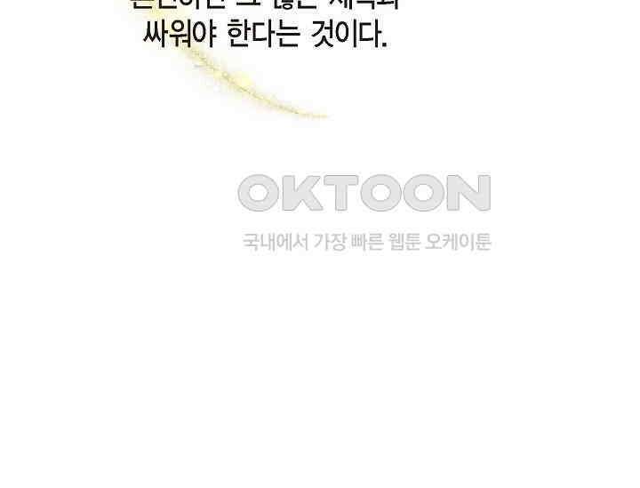 전생하니 시어머니가 29명 2화 25