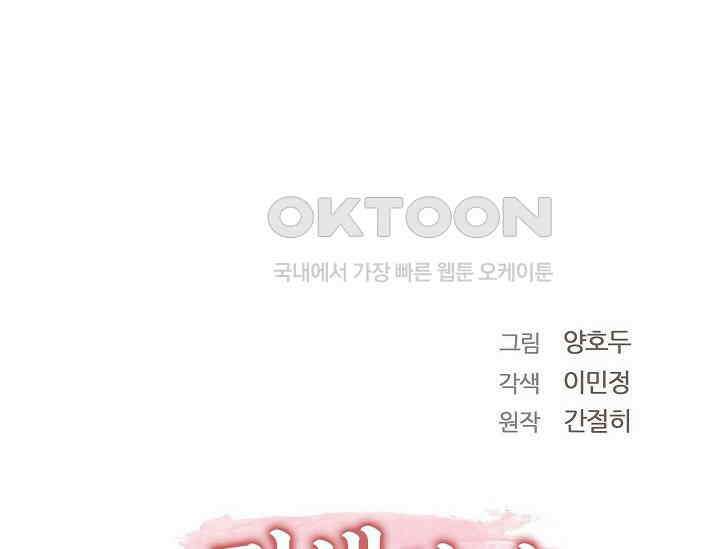 전생하니 시어머니가 29명 2화 26