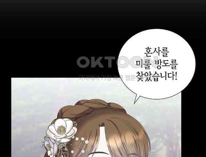 전생하니 시어머니가 29명 2화 30