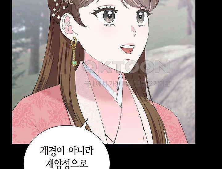 전생하니 시어머니가 29명 2화 31
