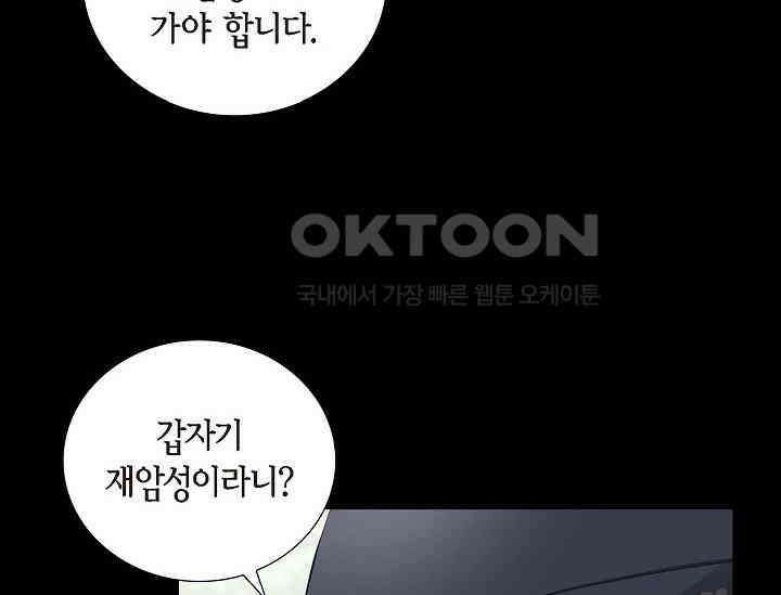 전생하니 시어머니가 29명 2화 32