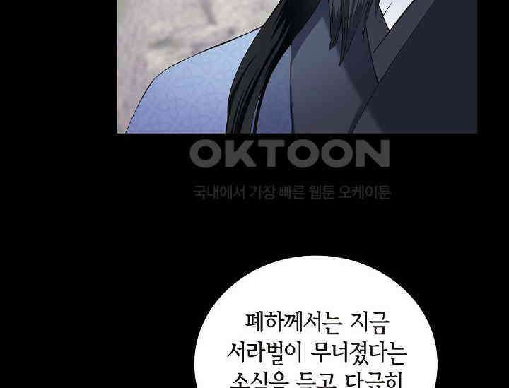 전생하니 시어머니가 29명 2화 34