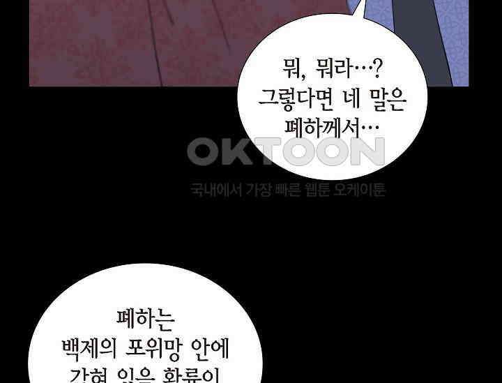 전생하니 시어머니가 29명 2화 37