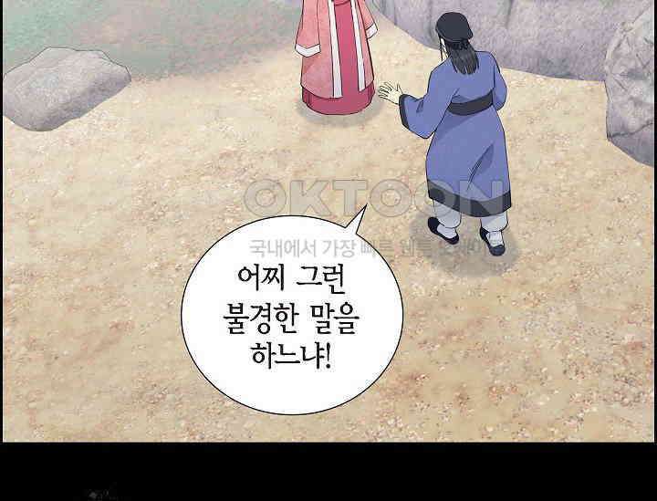 전생하니 시어머니가 29명 2화 39