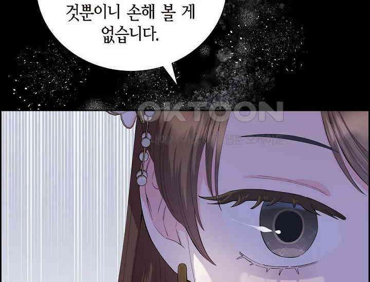 전생하니 시어머니가 29명 2화 42