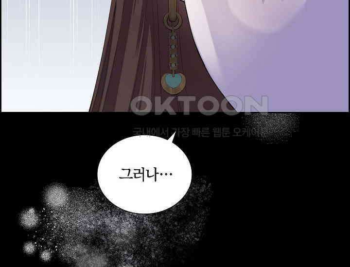 전생하니 시어머니가 29명 2화 43