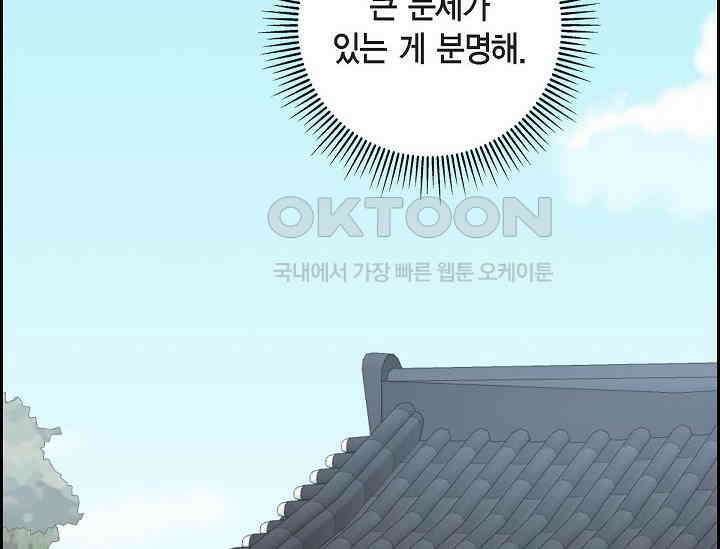 전생하니 시어머니가 29명 10화 6