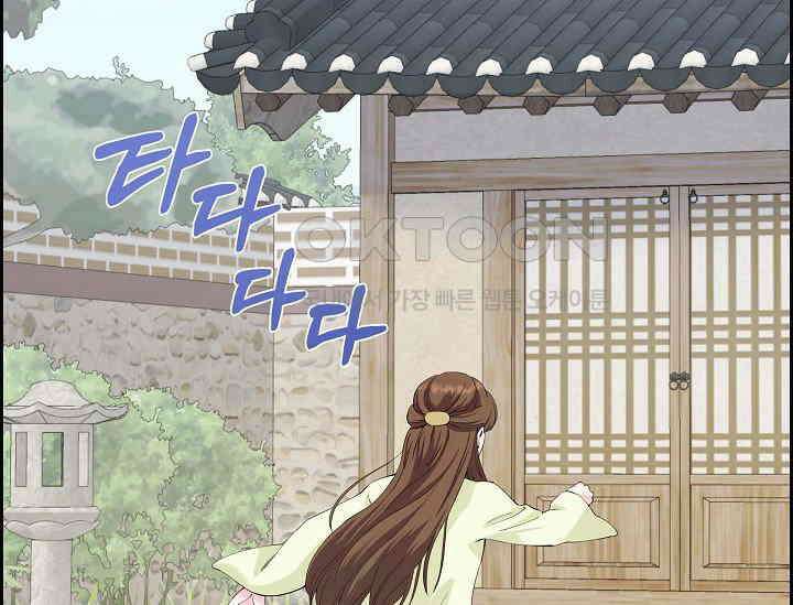 전생하니 시어머니가 29명 10화 7