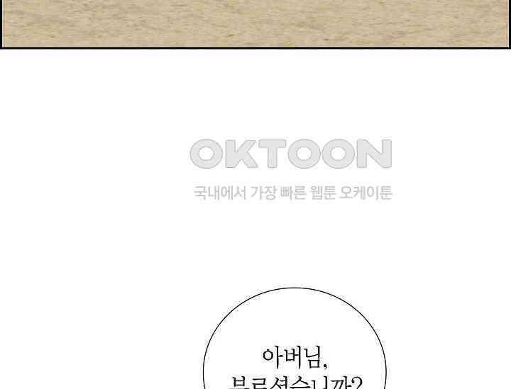 전생하니 시어머니가 29명 10화 9