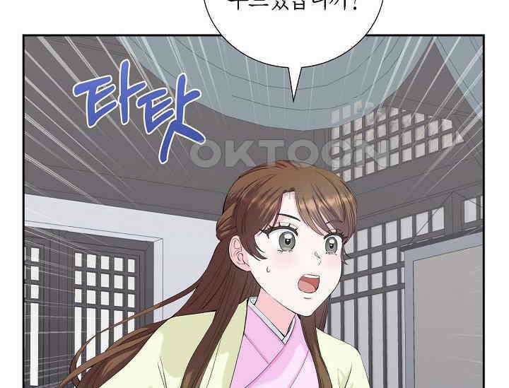 전생하니 시어머니가 29명 10화 10