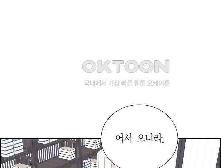 전생하니 시어머니가 29명 10화 12