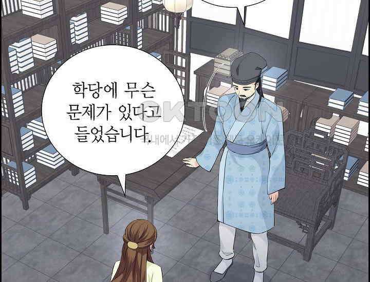 전생하니 시어머니가 29명 10화 13