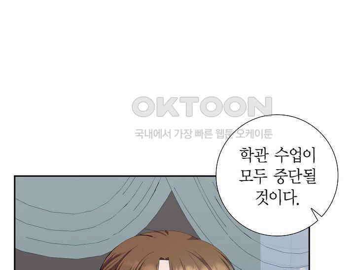 전생하니 시어머니가 29명 10화 15