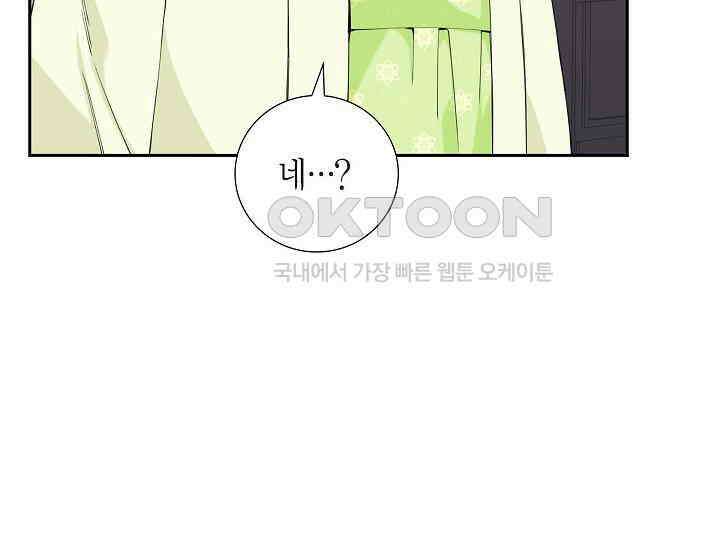 전생하니 시어머니가 29명 10화 17