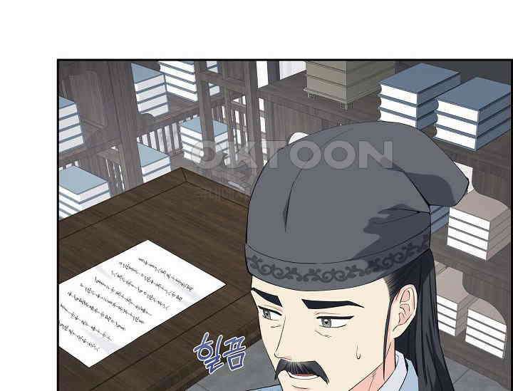 전생하니 시어머니가 29명 10화 18