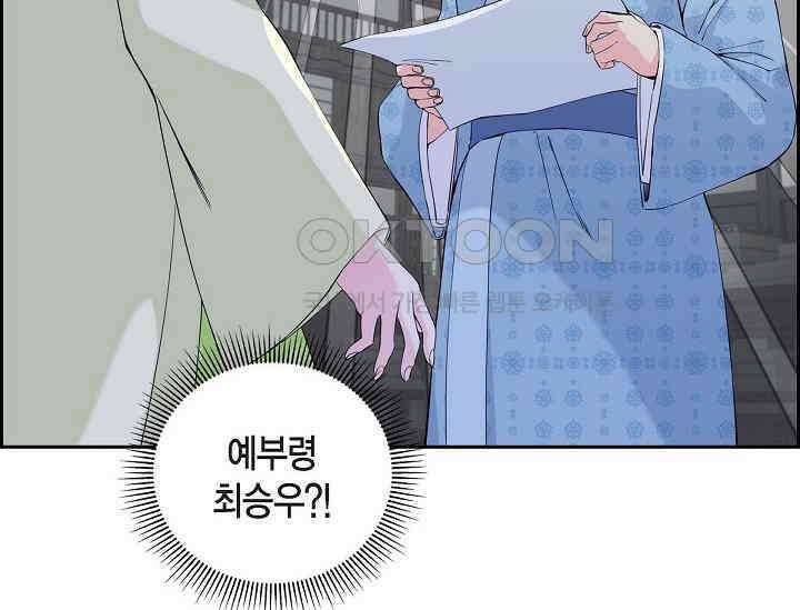 전생하니 시어머니가 29명 10화 22