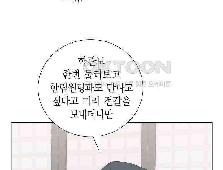 전생하니 시어머니가 29명 10화 23