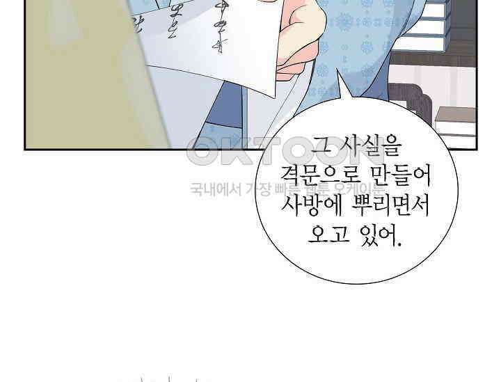 전생하니 시어머니가 29명 10화 25