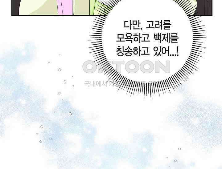 전생하니 시어머니가 29명 10화 28