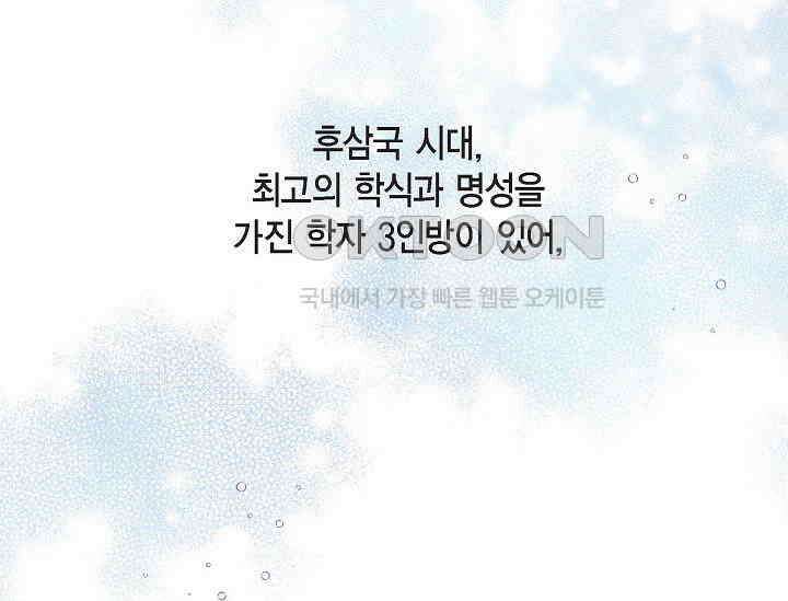 전생하니 시어머니가 29명 10화 29