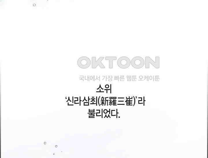 전생하니 시어머니가 29명 10화 30