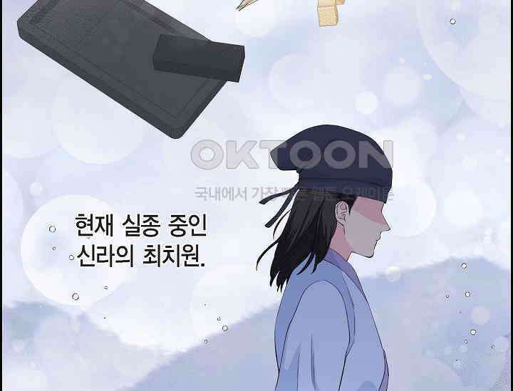 전생하니 시어머니가 29명 10화 34