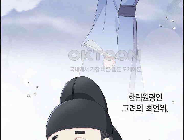 전생하니 시어머니가 29명 10화 35