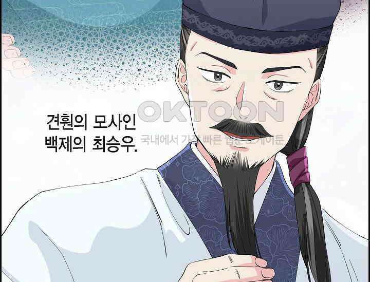 전생하니 시어머니가 29명 10화 37
