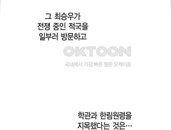 전생하니 시어머니가 29명 10화 39