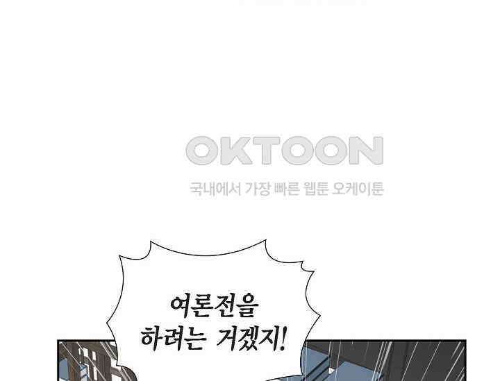 전생하니 시어머니가 29명 10화 40