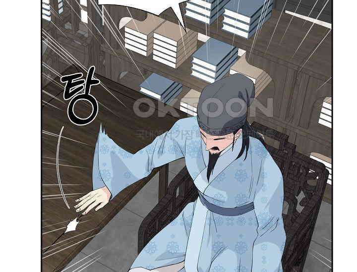전생하니 시어머니가 29명 10화 41