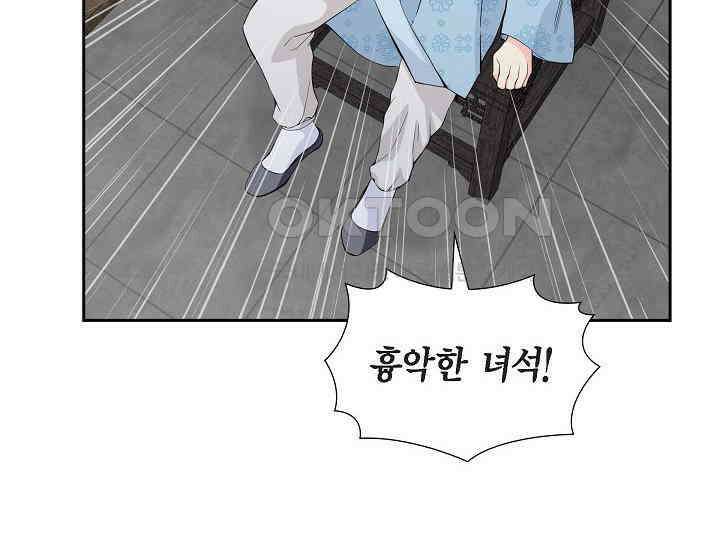 전생하니 시어머니가 29명 10화 42
